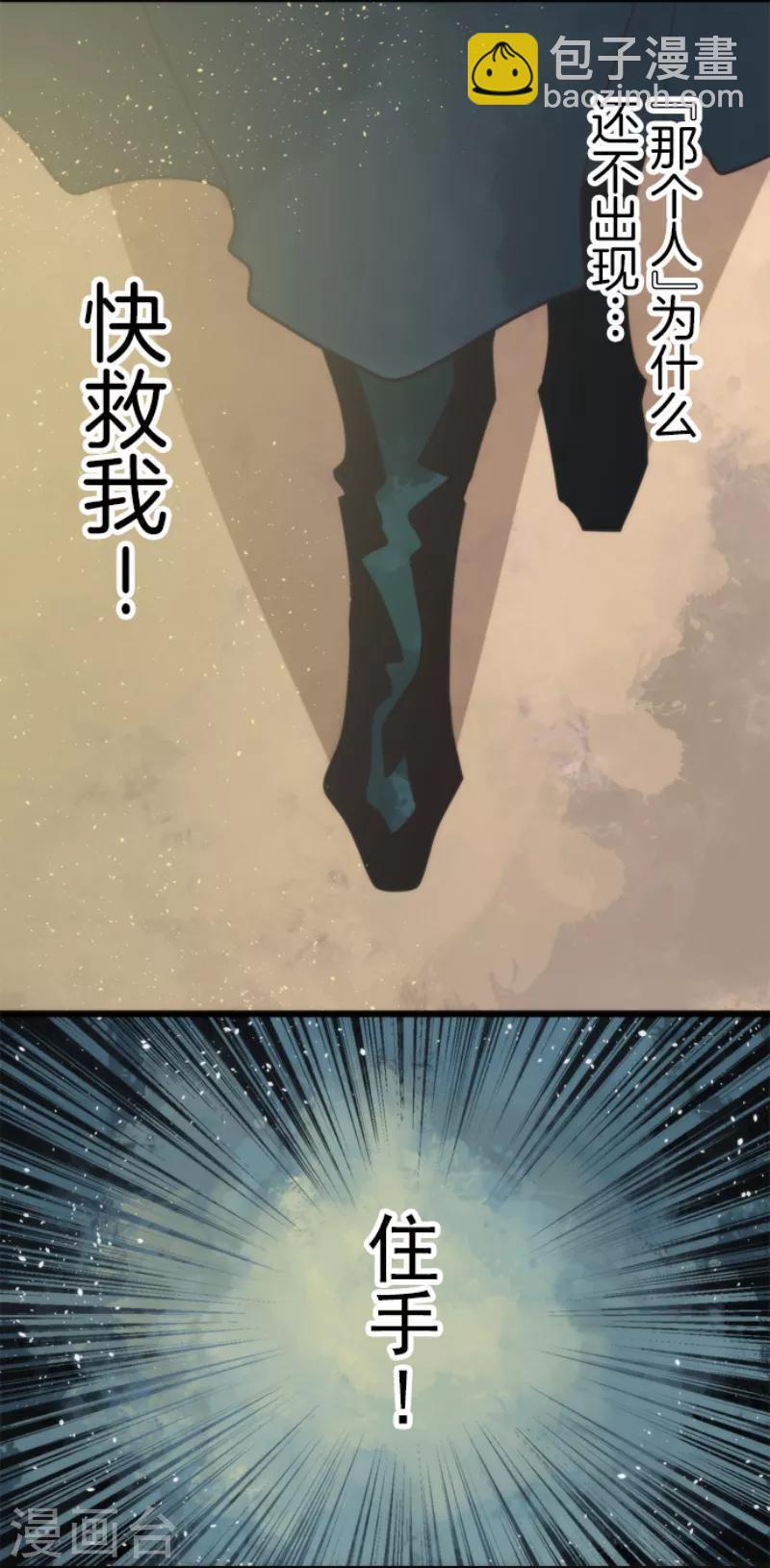 第55话 千钧一发-第55话