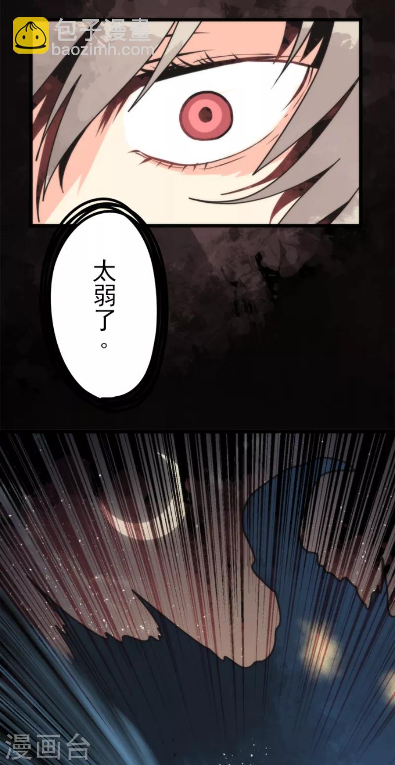 第55话 千钧一发-第55话