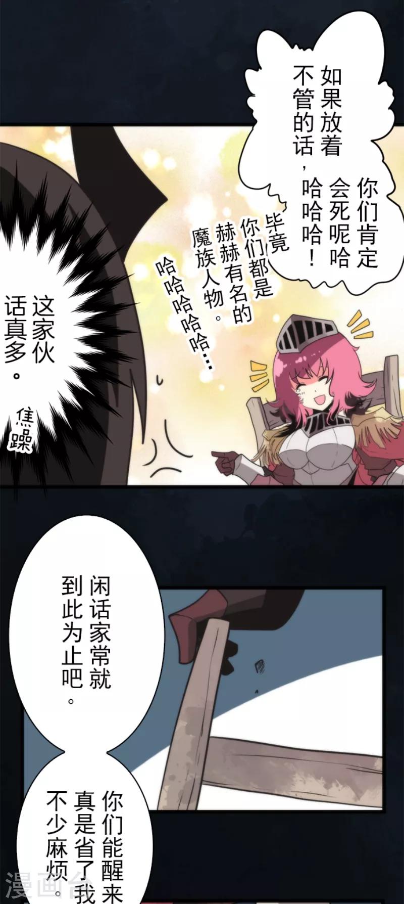 第57话 威逼利诱-第57话