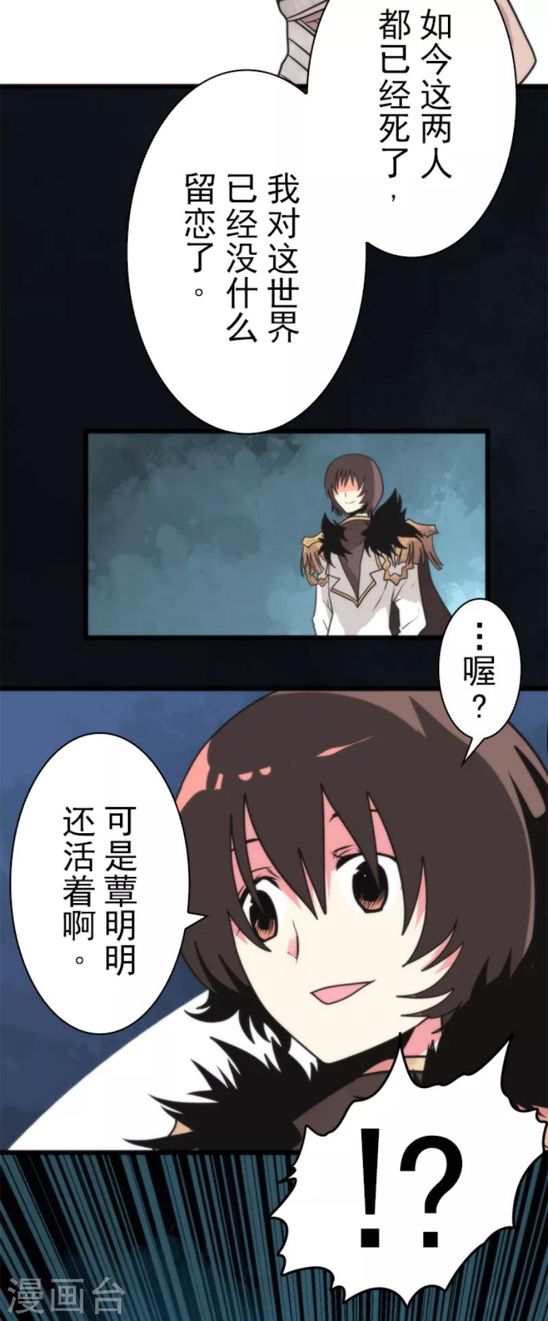 第57话 威逼利诱-第57话