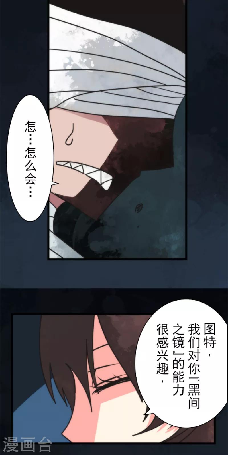 第57话 威逼利诱-第57话