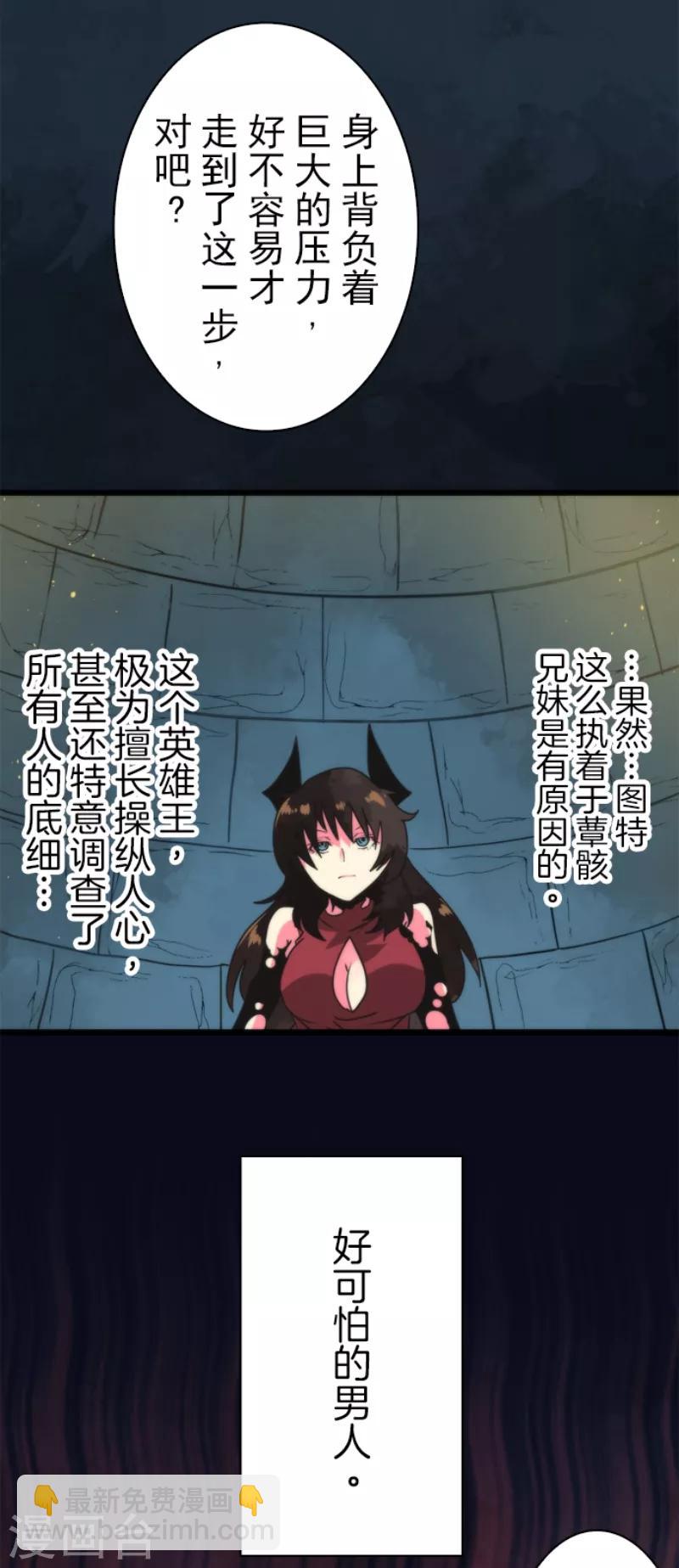 第57话 威逼利诱-第57话