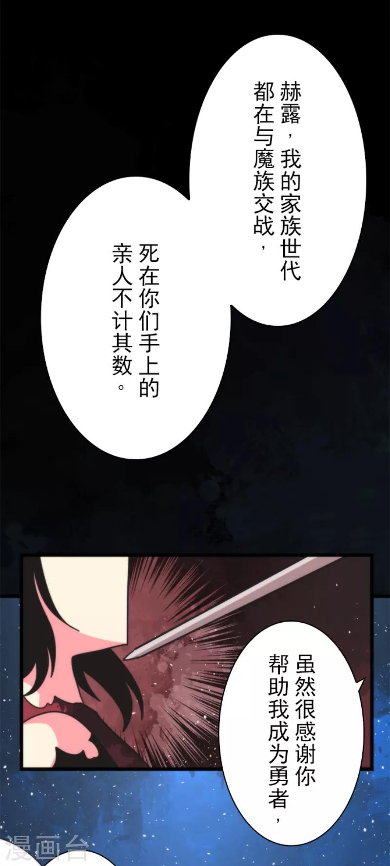 第57话 威逼利诱-第57话