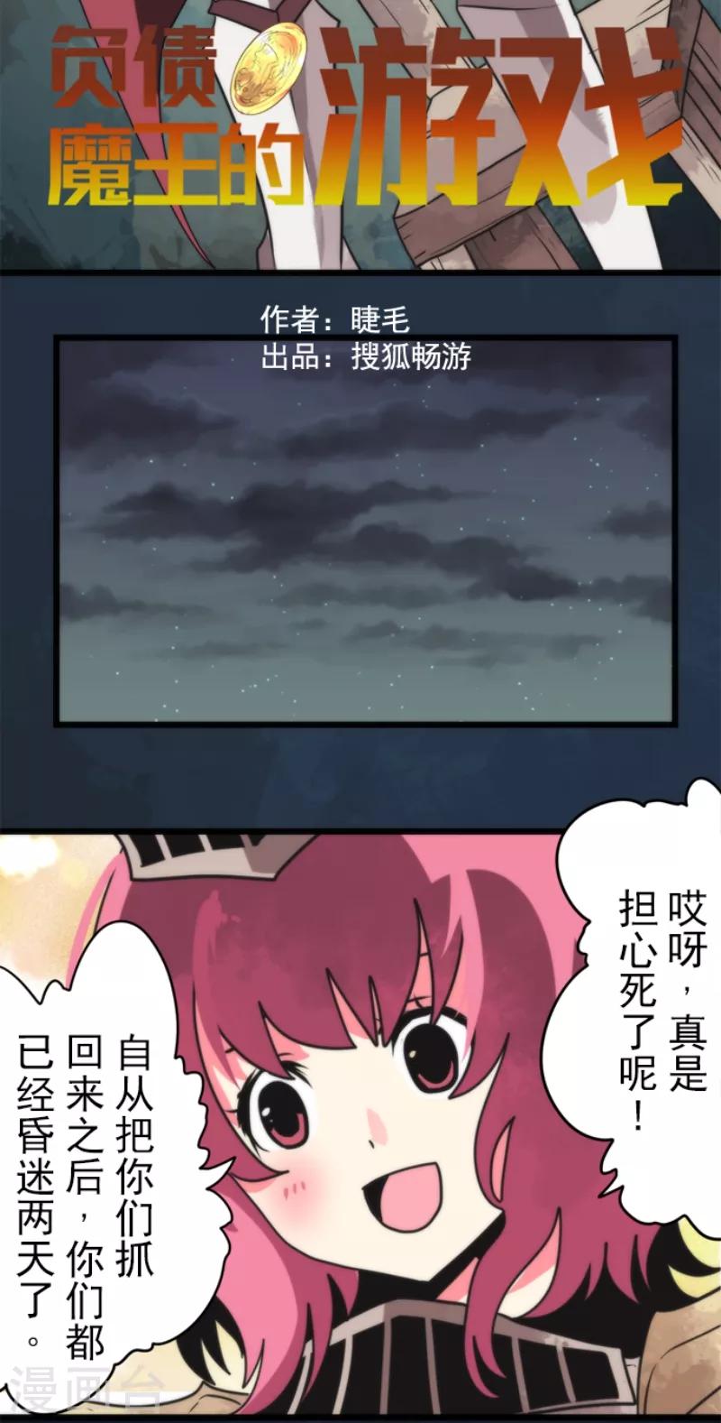 第57话 威逼利诱-第57话