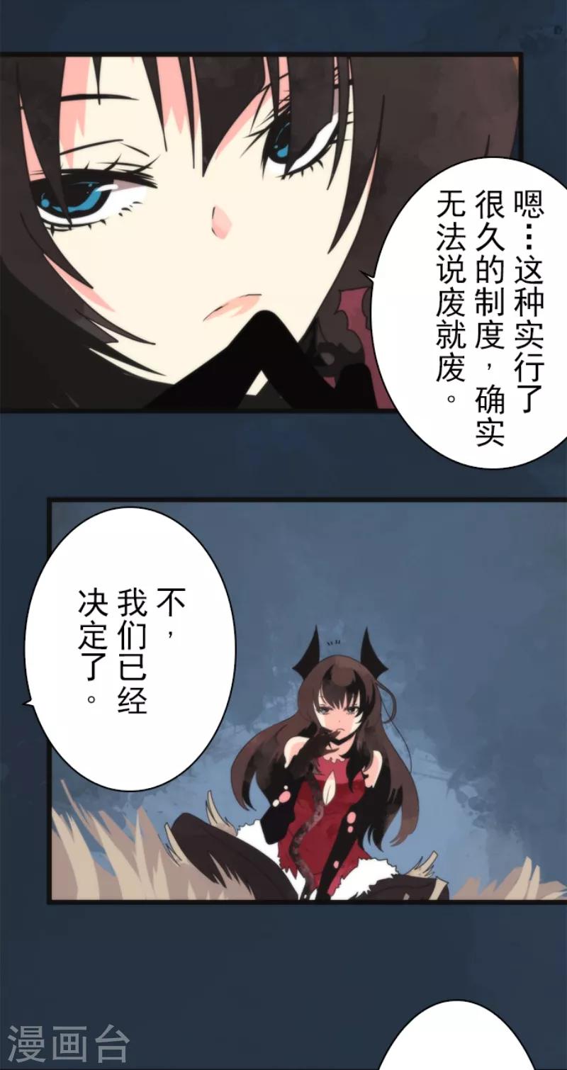 第59话 成为勇者-第59话