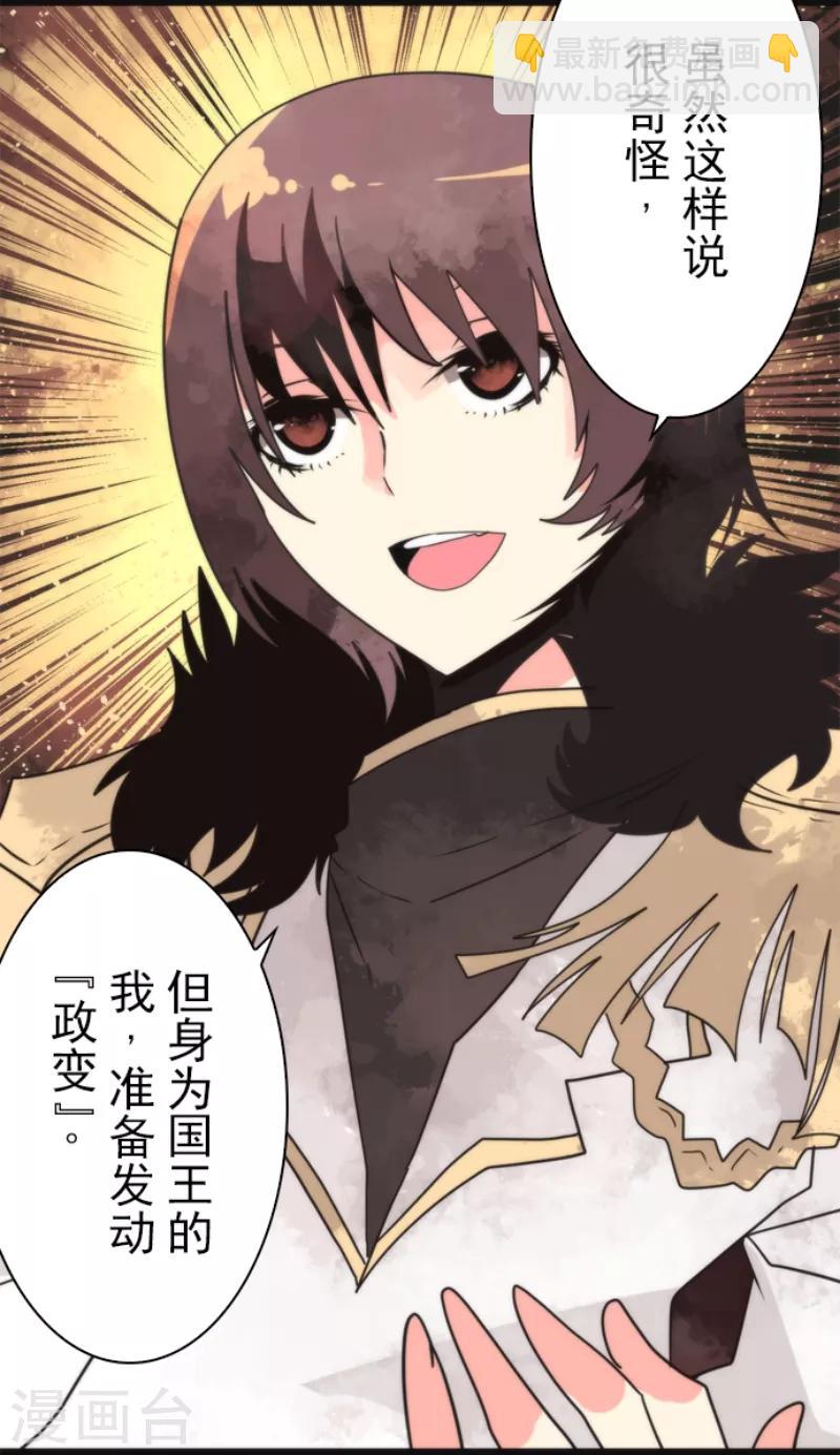 第59话 成为勇者-第59话