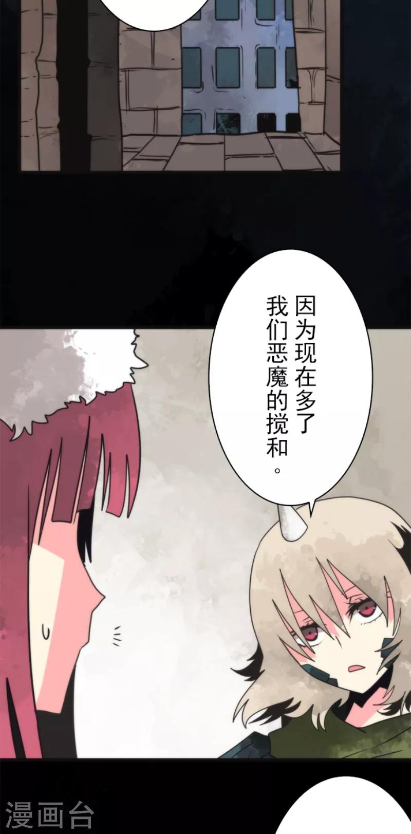 第59话 成为勇者-第59话