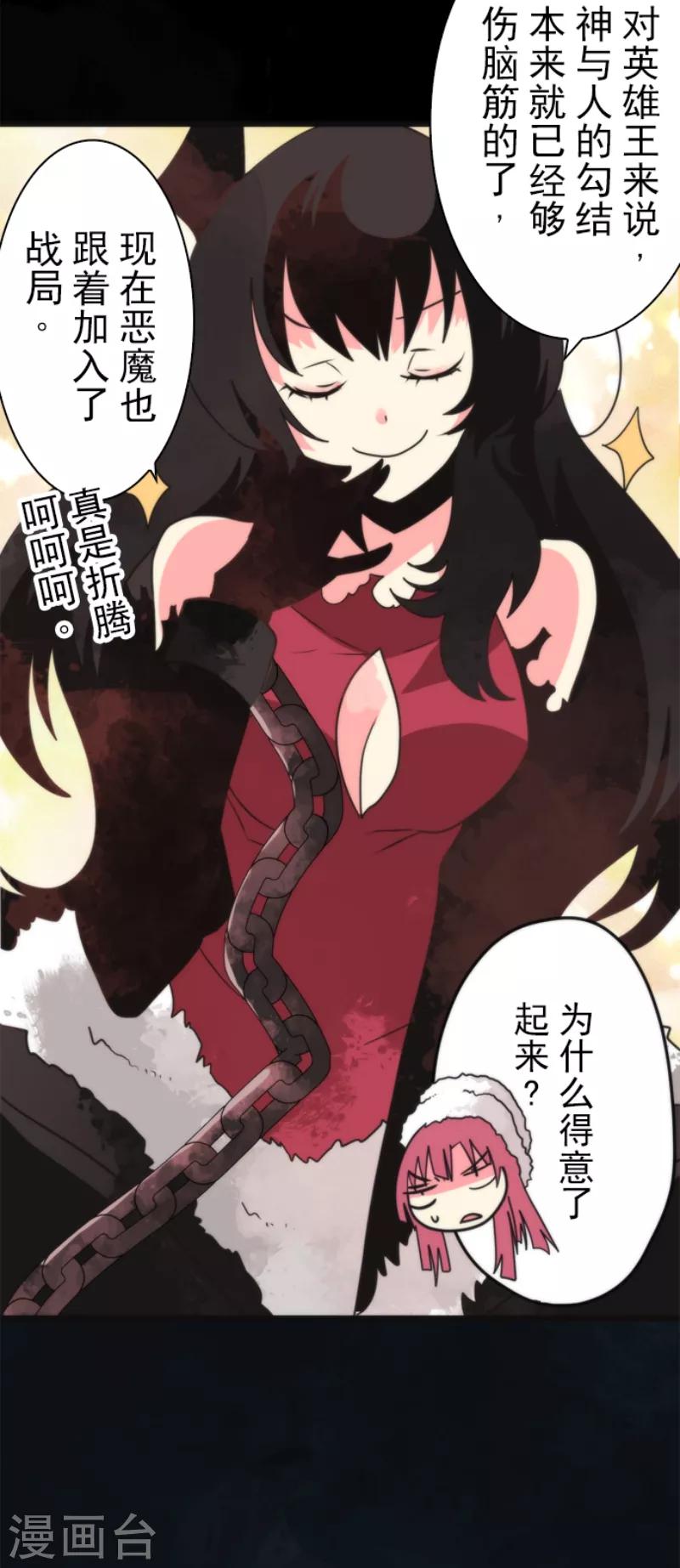 第59话 成为勇者-第59话