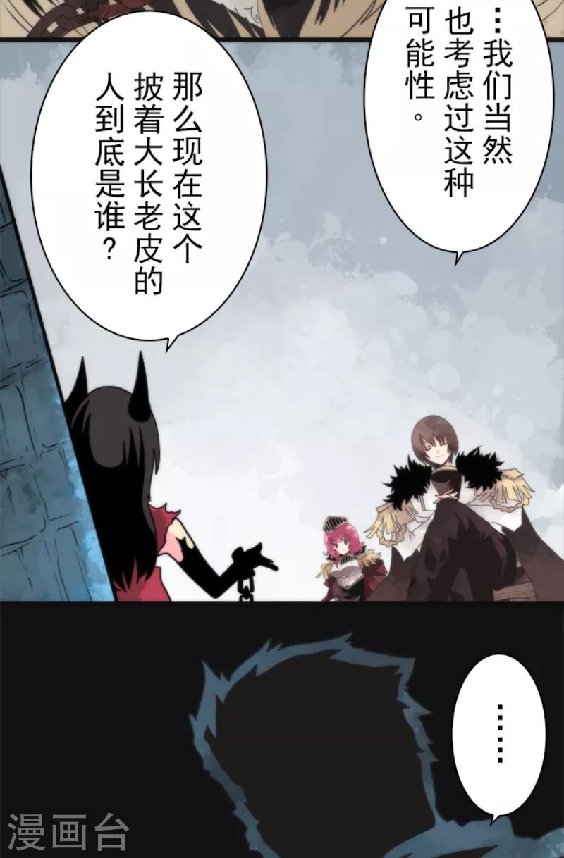 第59话 成为勇者-第59话