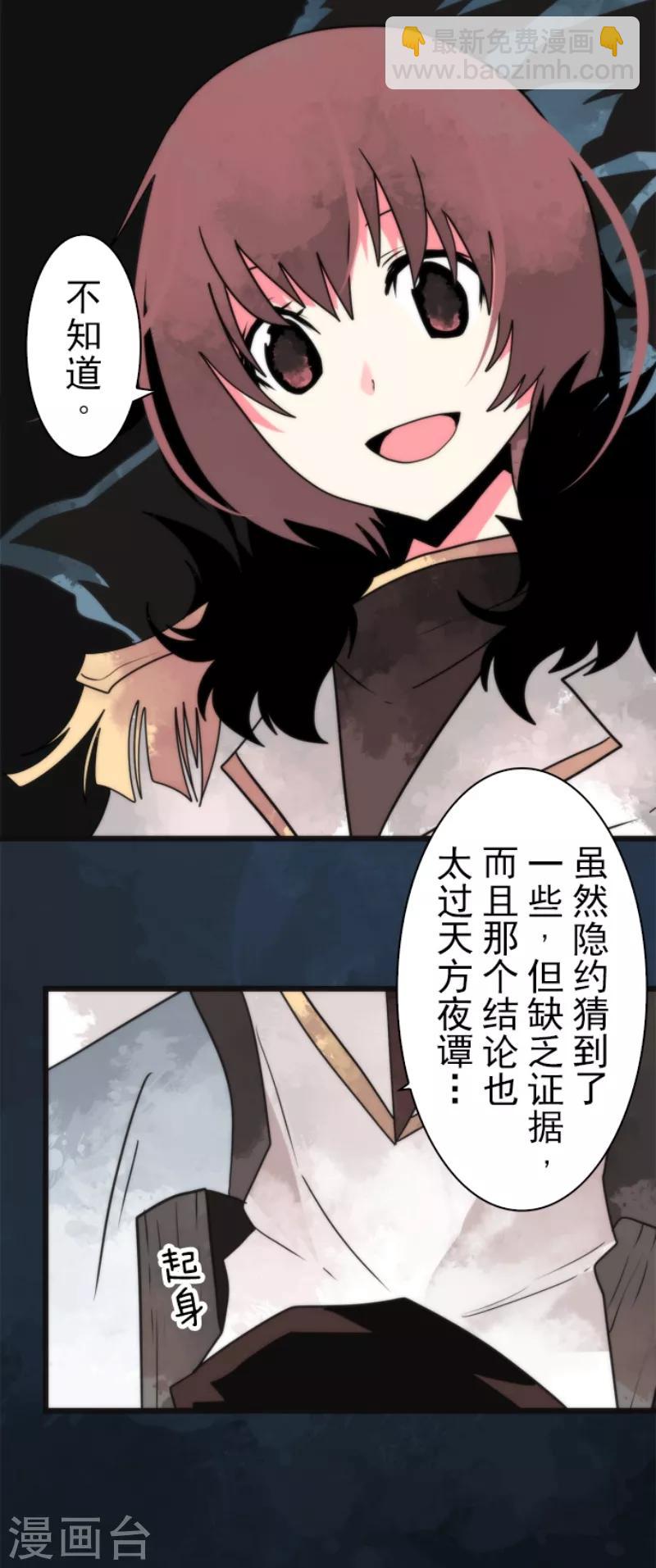 第59话 成为勇者-第59话