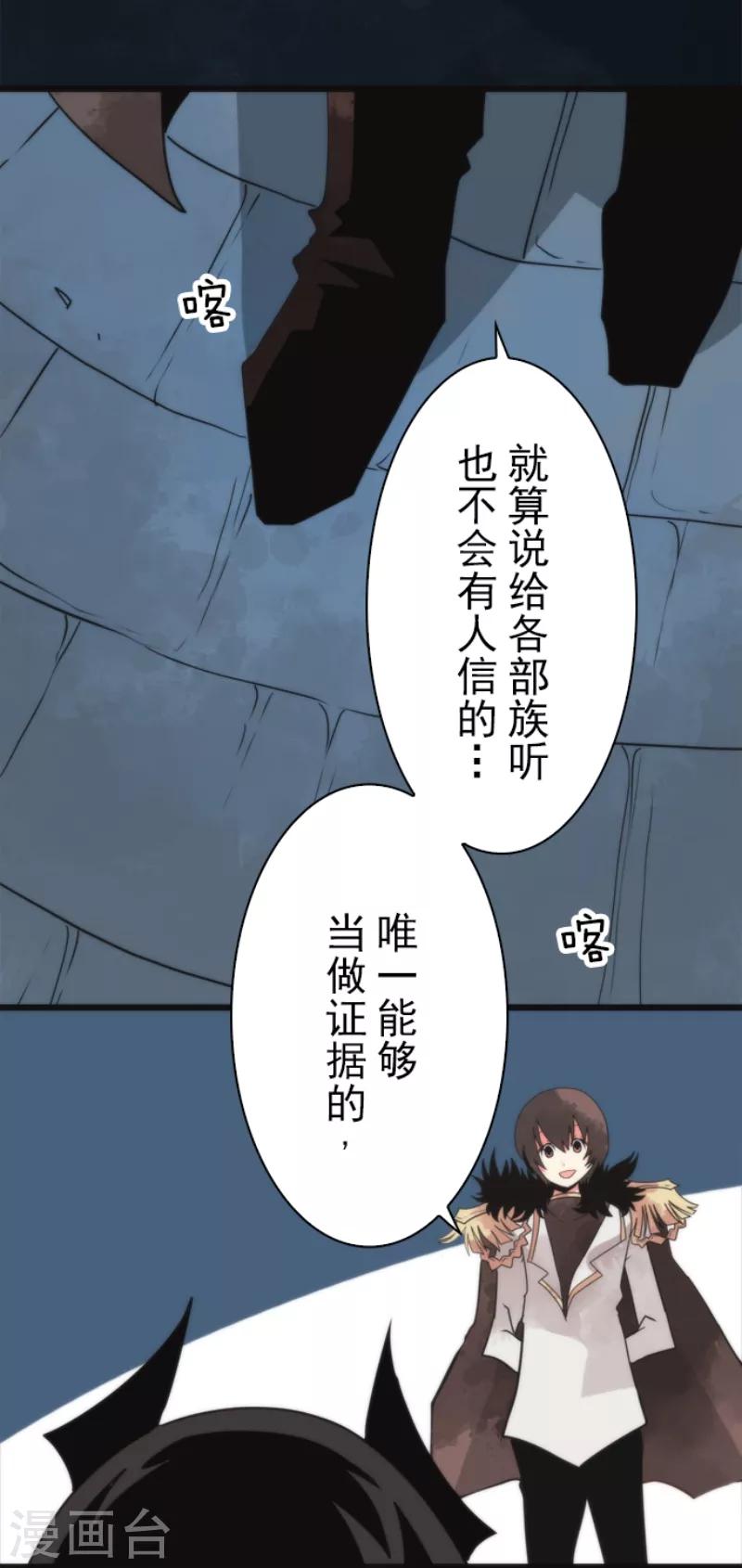 第59话 成为勇者-第59话