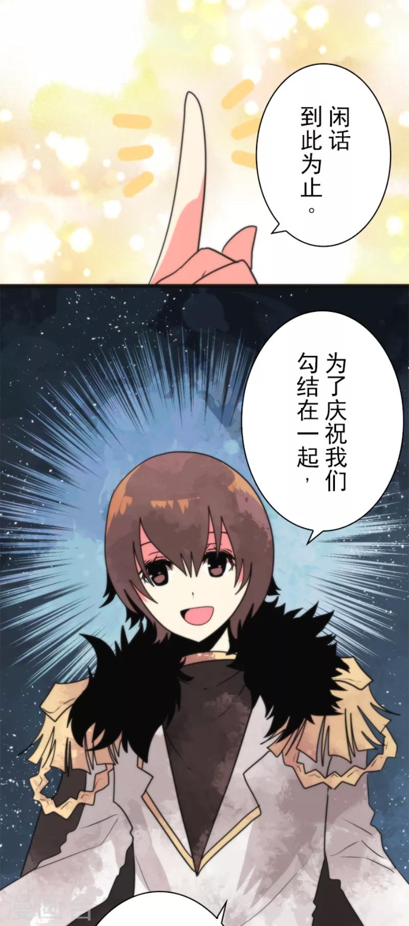 第59话 成为勇者-第59话