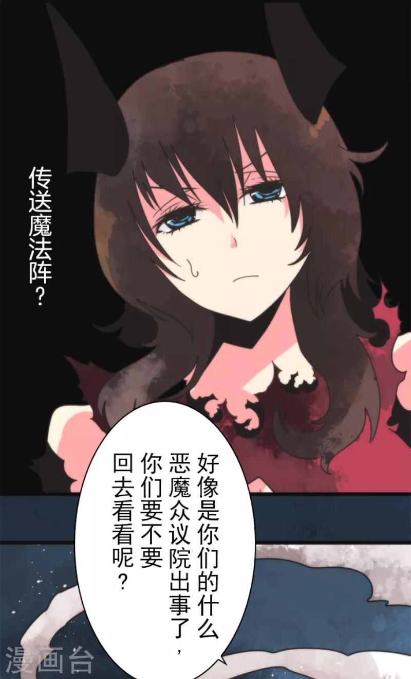 第59话 成为勇者-第59话