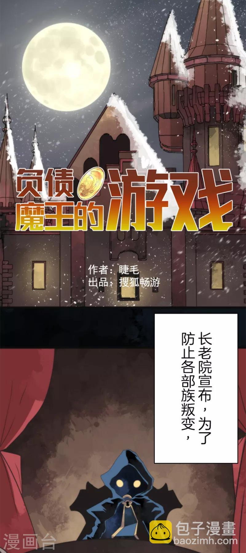 第59话 成为勇者-第59话