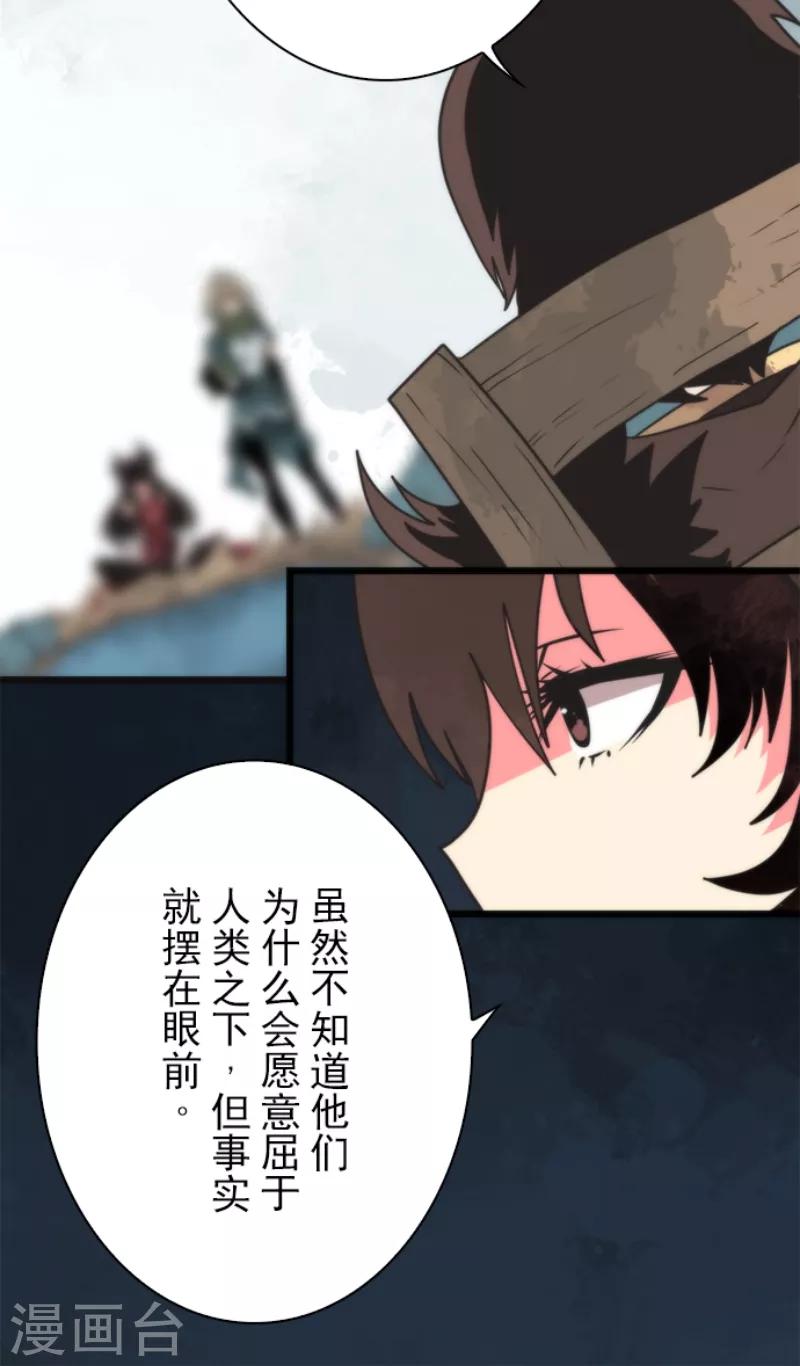 第59话 成为勇者-第59话