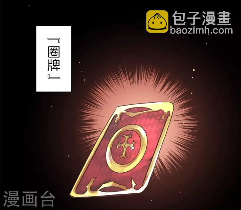 第7话 井字游戏-第7话