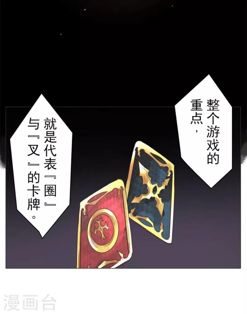 第7话 井字游戏-第7话