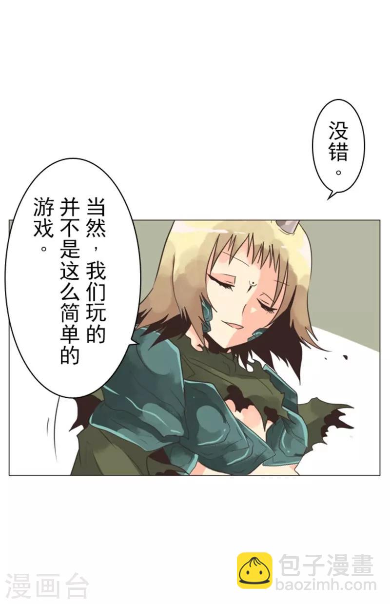 第7话 井字游戏-第7话