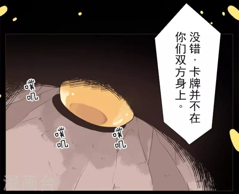 第7话 井字游戏-第7话