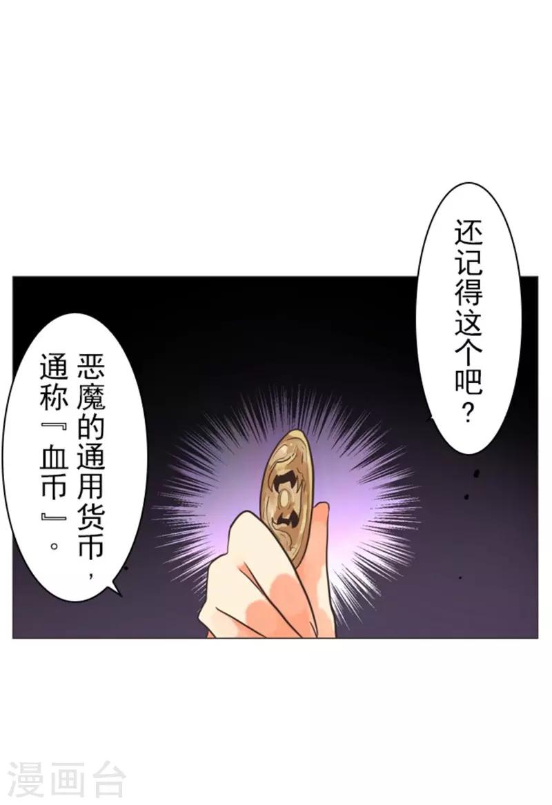 第7话 井字游戏-第7话