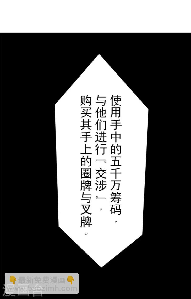 第7话 井字游戏-第7话