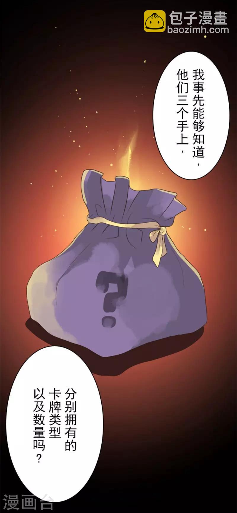 第7话 井字游戏-第7话