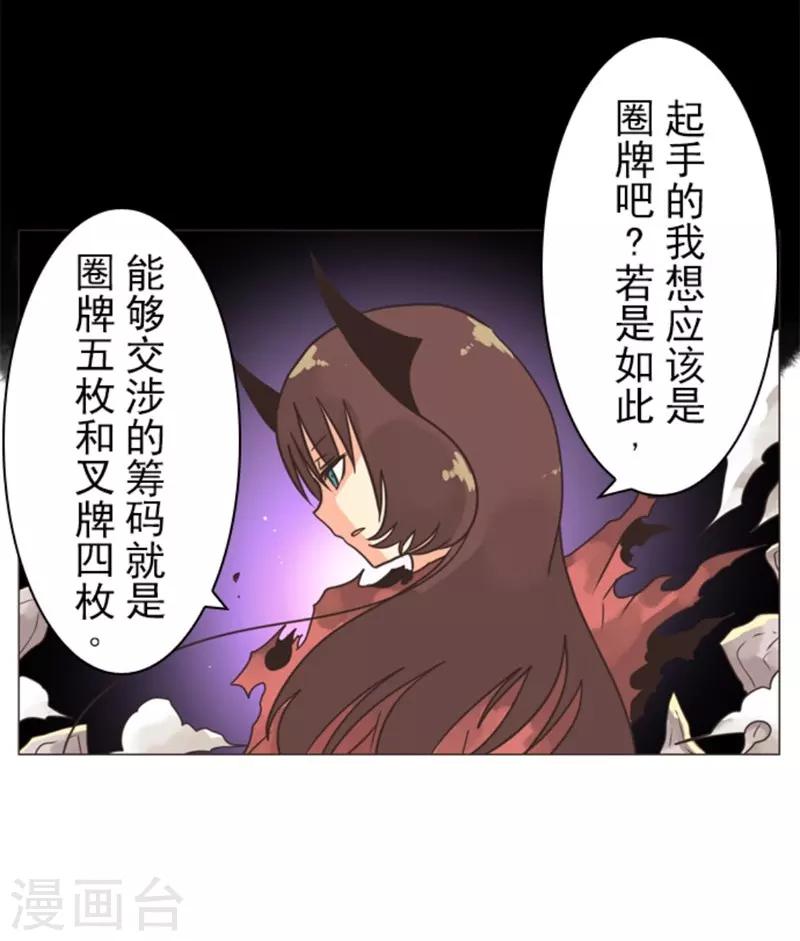 第7话 井字游戏-第7话