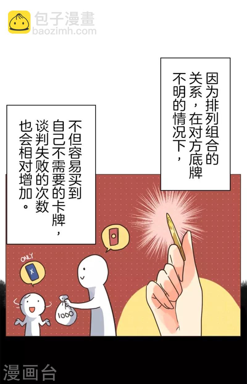 第7话 井字游戏-第7话