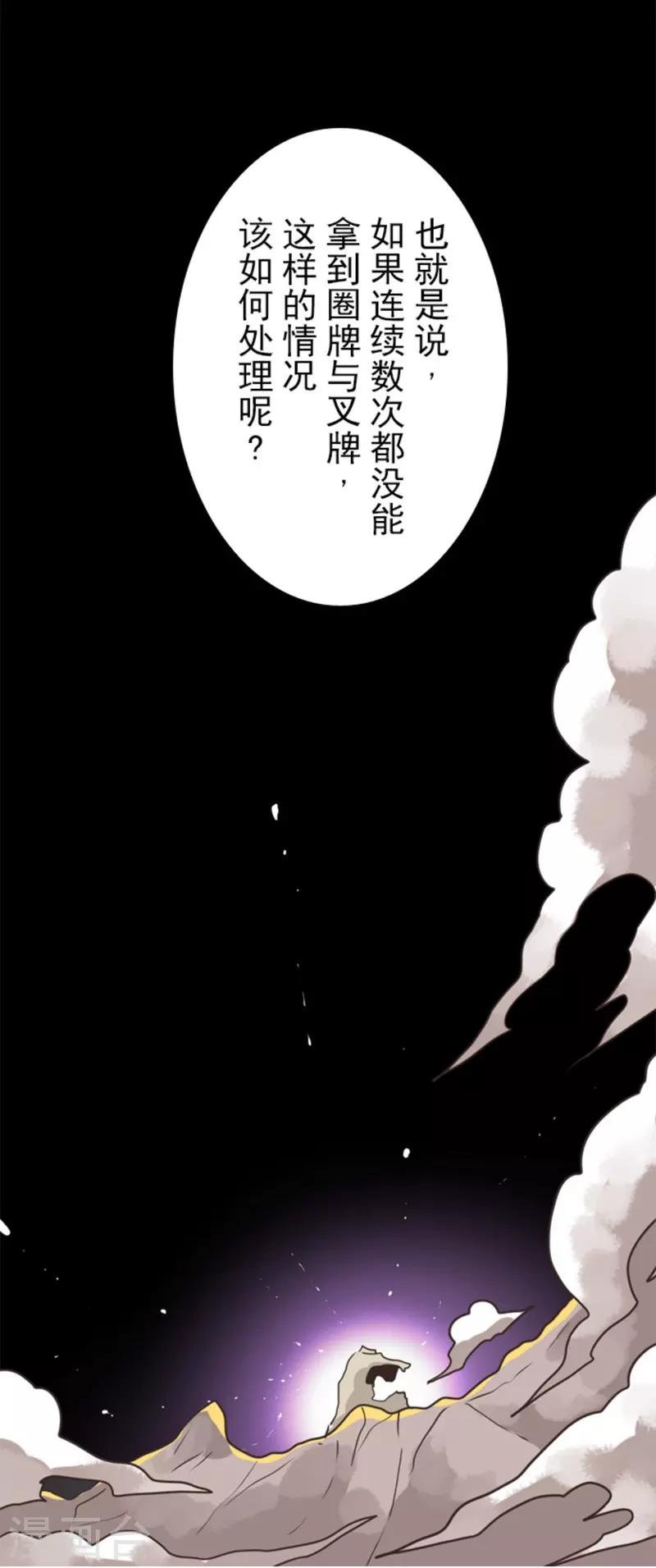 第7话 井字游戏-第7话