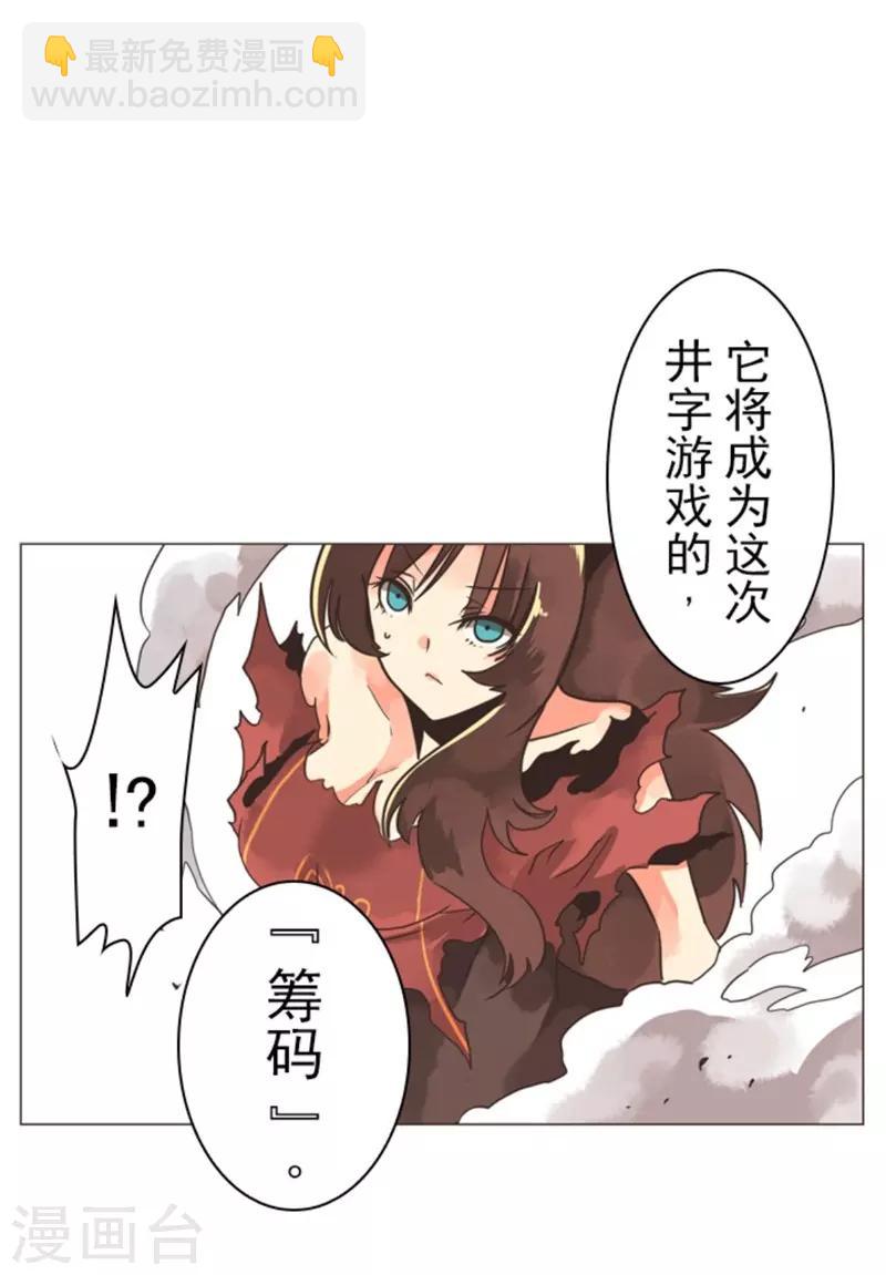 第7话 井字游戏-第7话