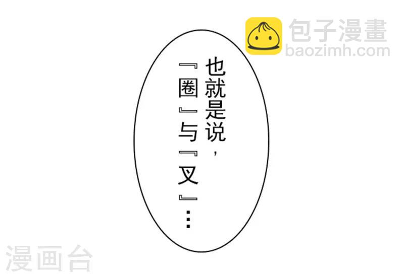 第7话 井字游戏-第7话