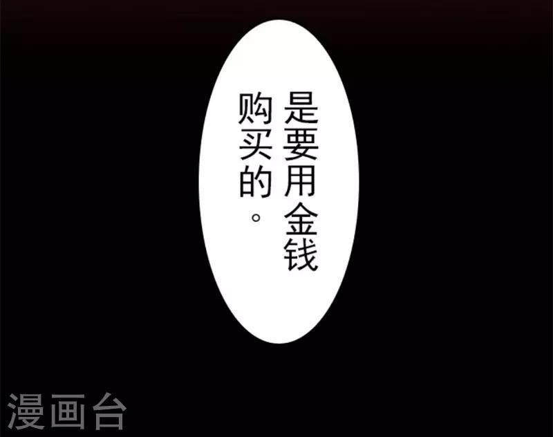 负债魔王的游戏 - 第7话 井字游戏 - 7