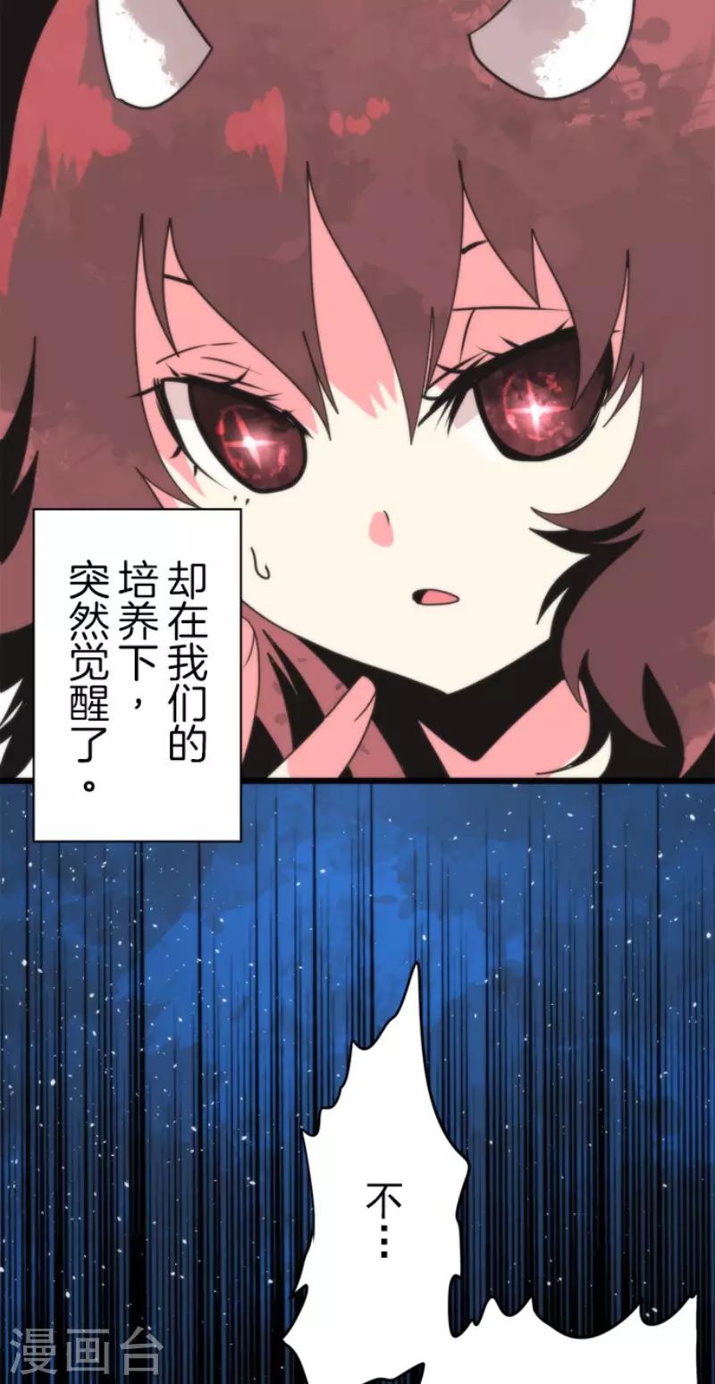 第61话 奥丁神-第61话