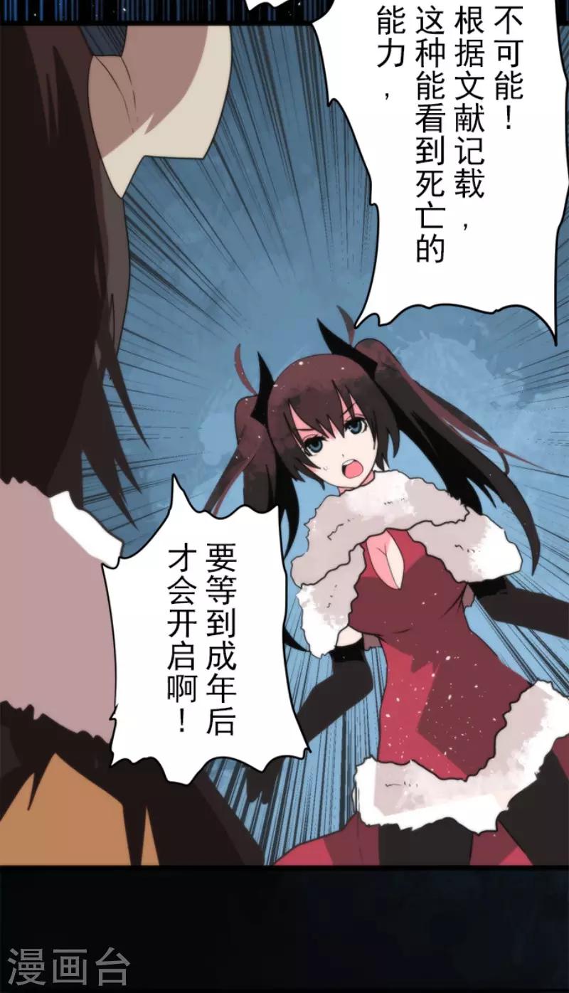 第61话 奥丁神-第61话