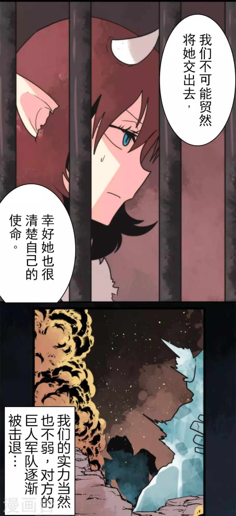 第61话 奥丁神-第61话