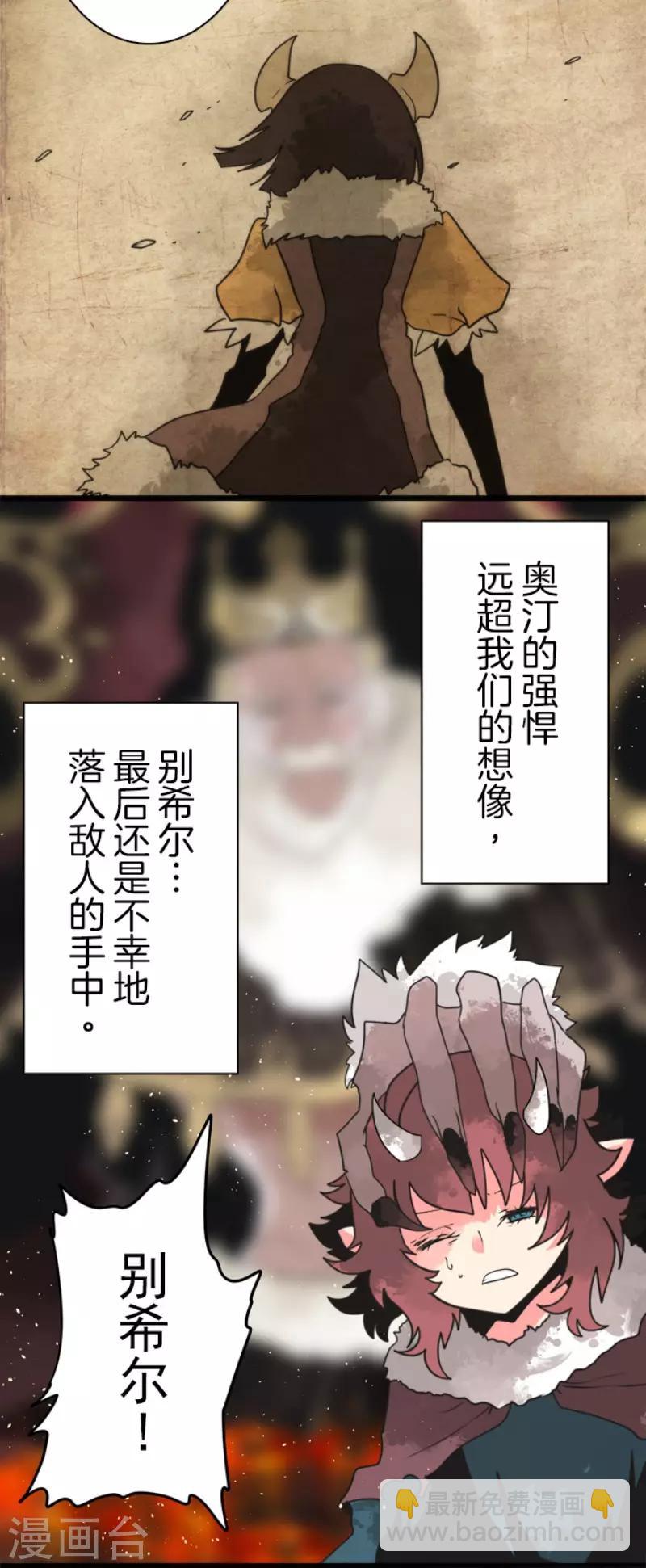 第61话 奥丁神-第61话