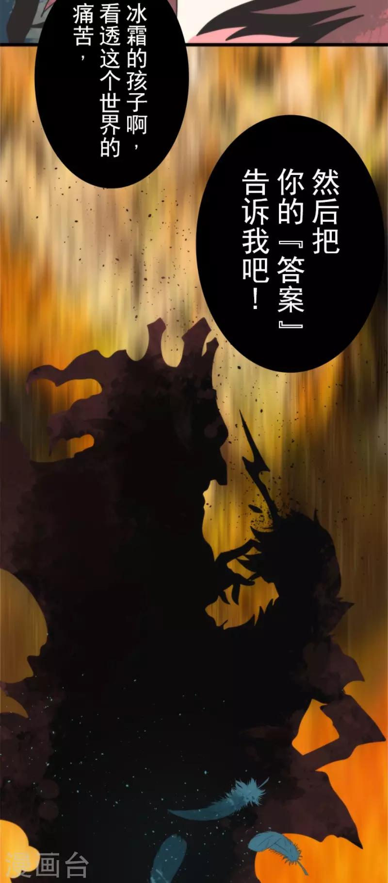 第61话 奥丁神-第61话