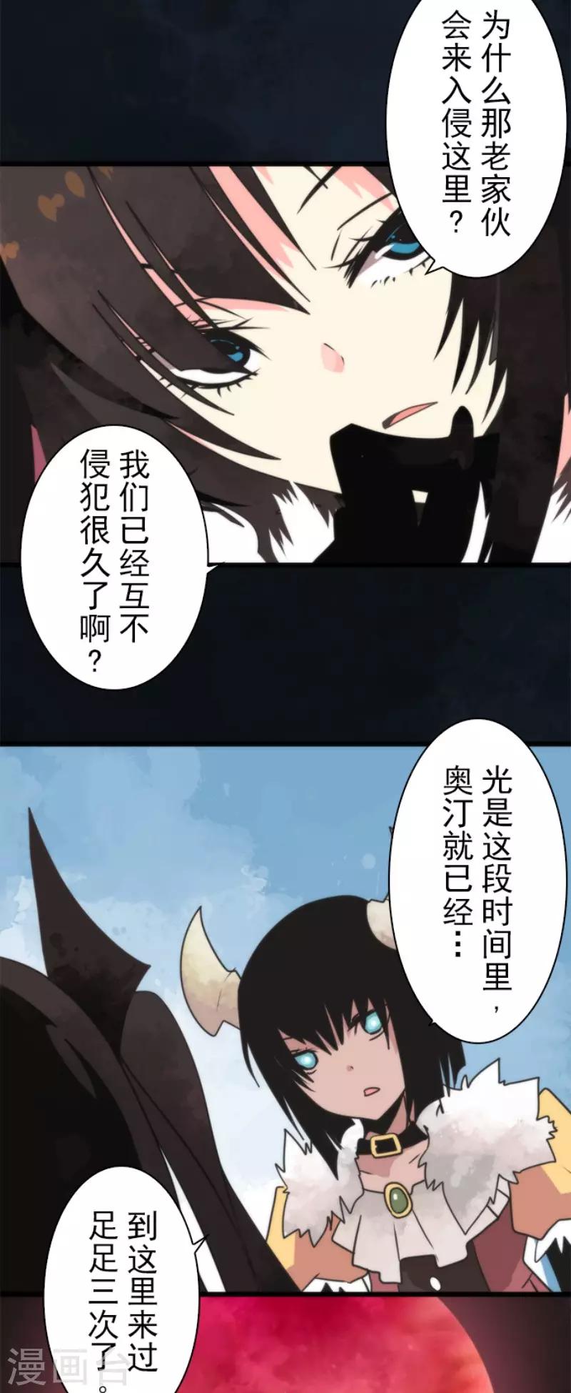 第61话 奥丁神-第61话