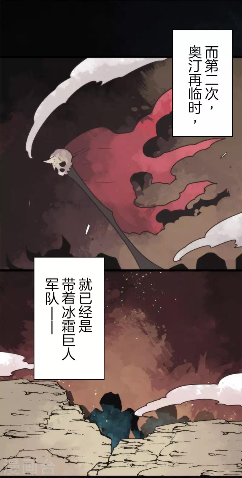 第61话 奥丁神-第61话