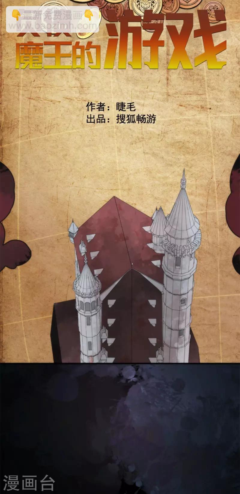 第65话 玩点大的-第65话