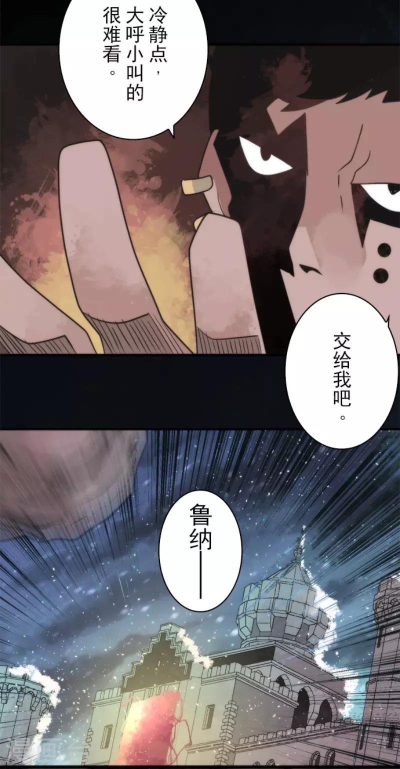 第65话 玩点大的-第65话