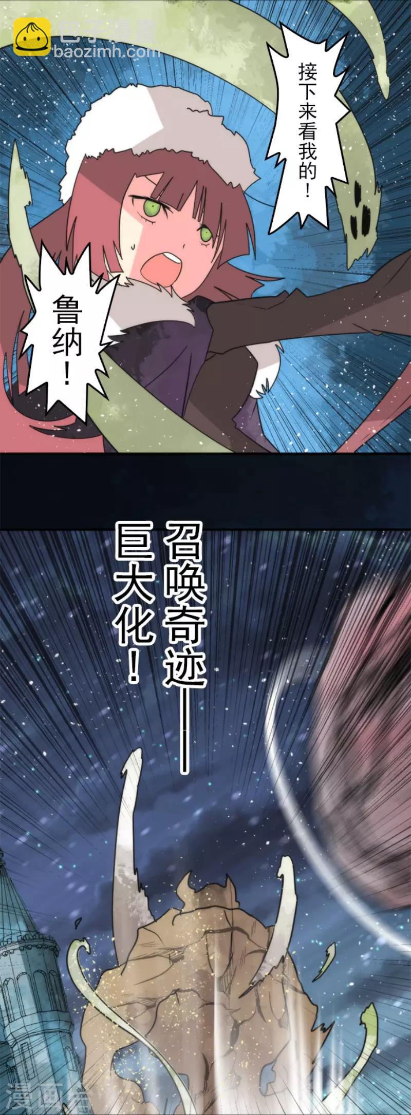 第65话 玩点大的-第65话