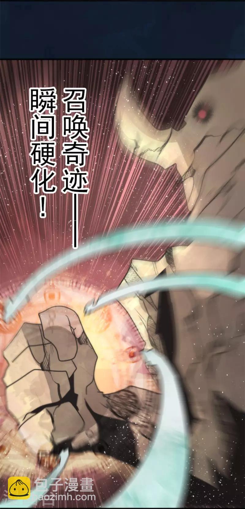 第65话 玩点大的-第65话