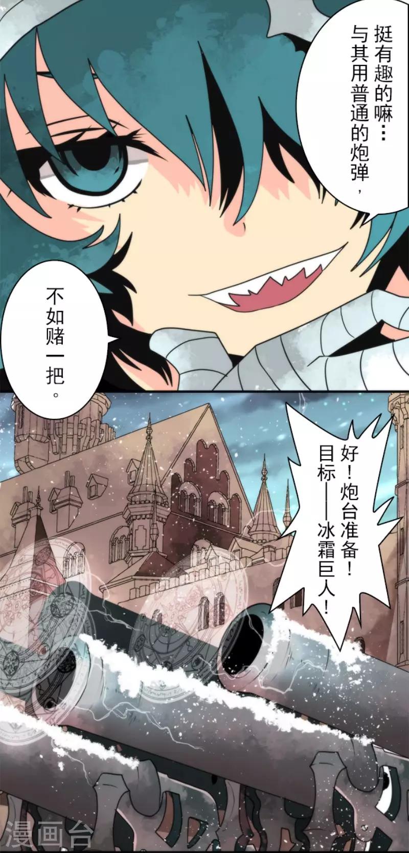 第65话 玩点大的-第65话