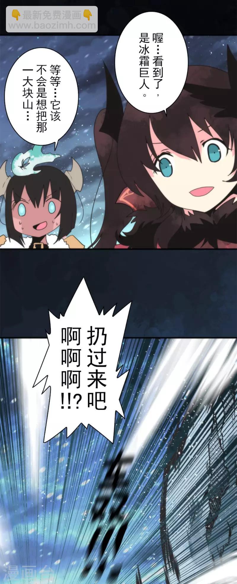 第65话 玩点大的-第65话