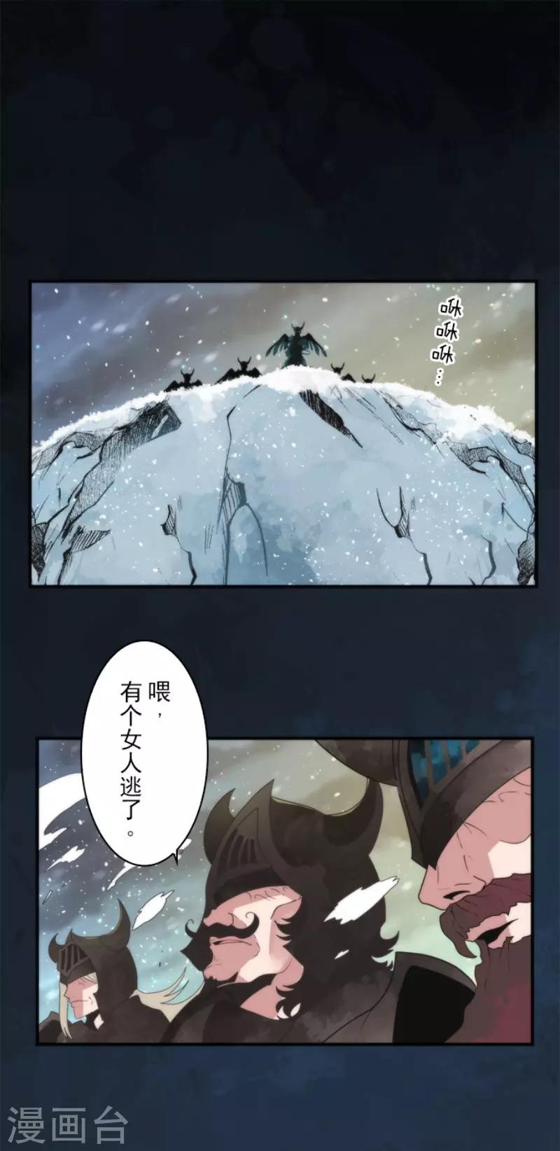 第67话 英灵殿骑士2-第67话