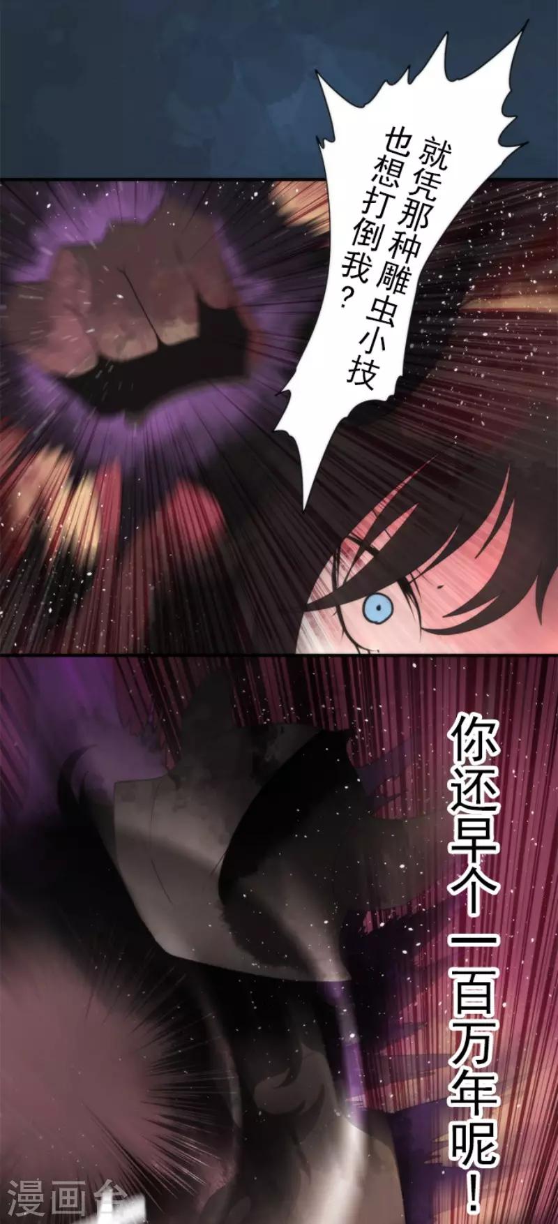 第67话 英灵殿骑士2-第67话