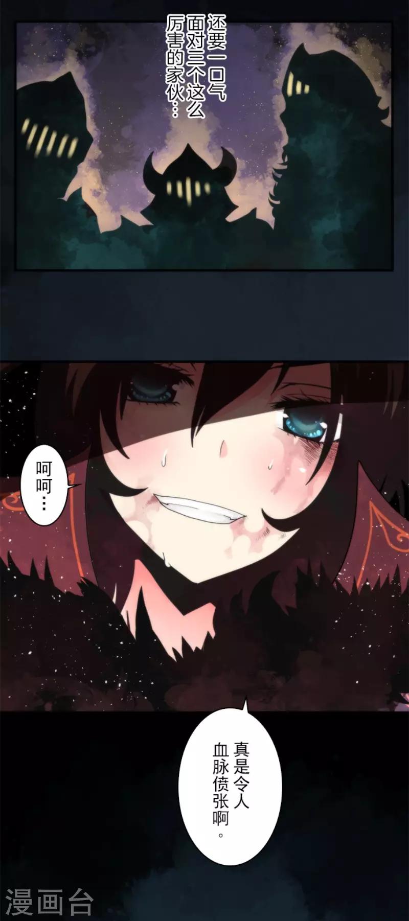 第67话 英灵殿骑士2-第67话