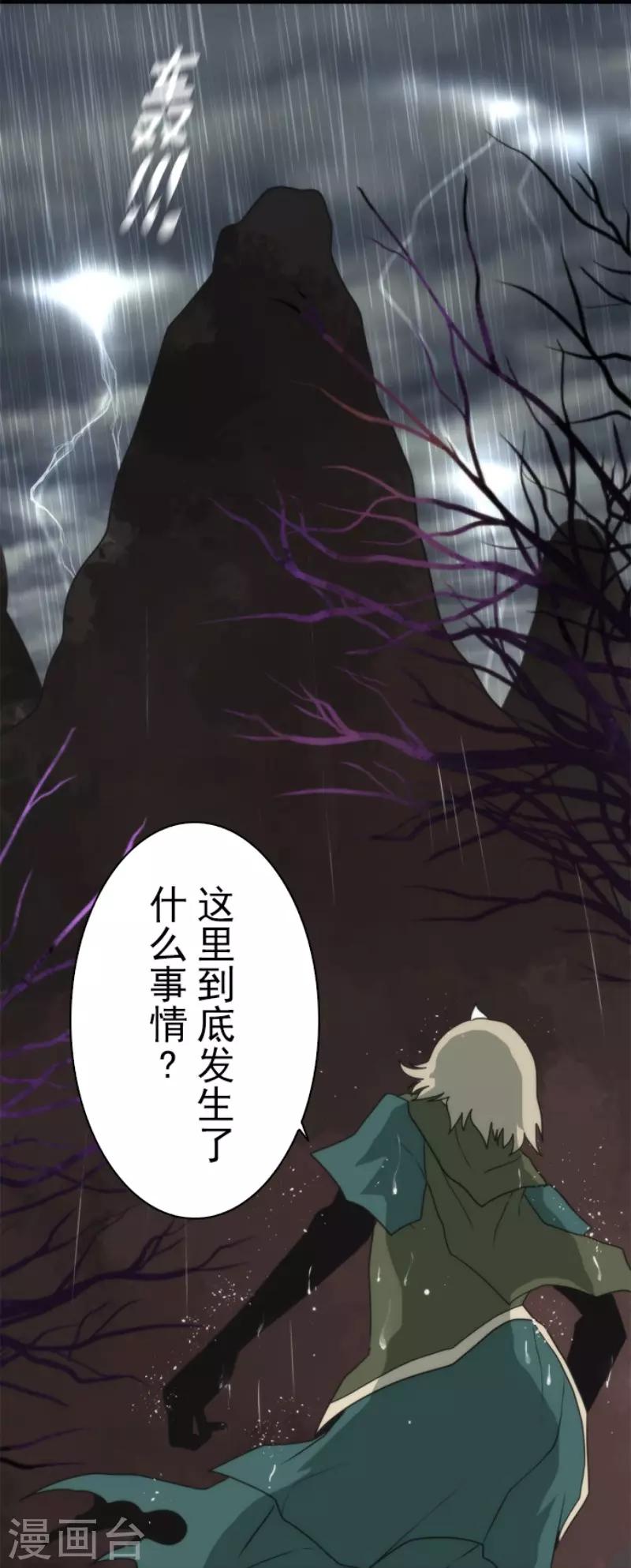 第67话 英灵殿骑士2-第67话