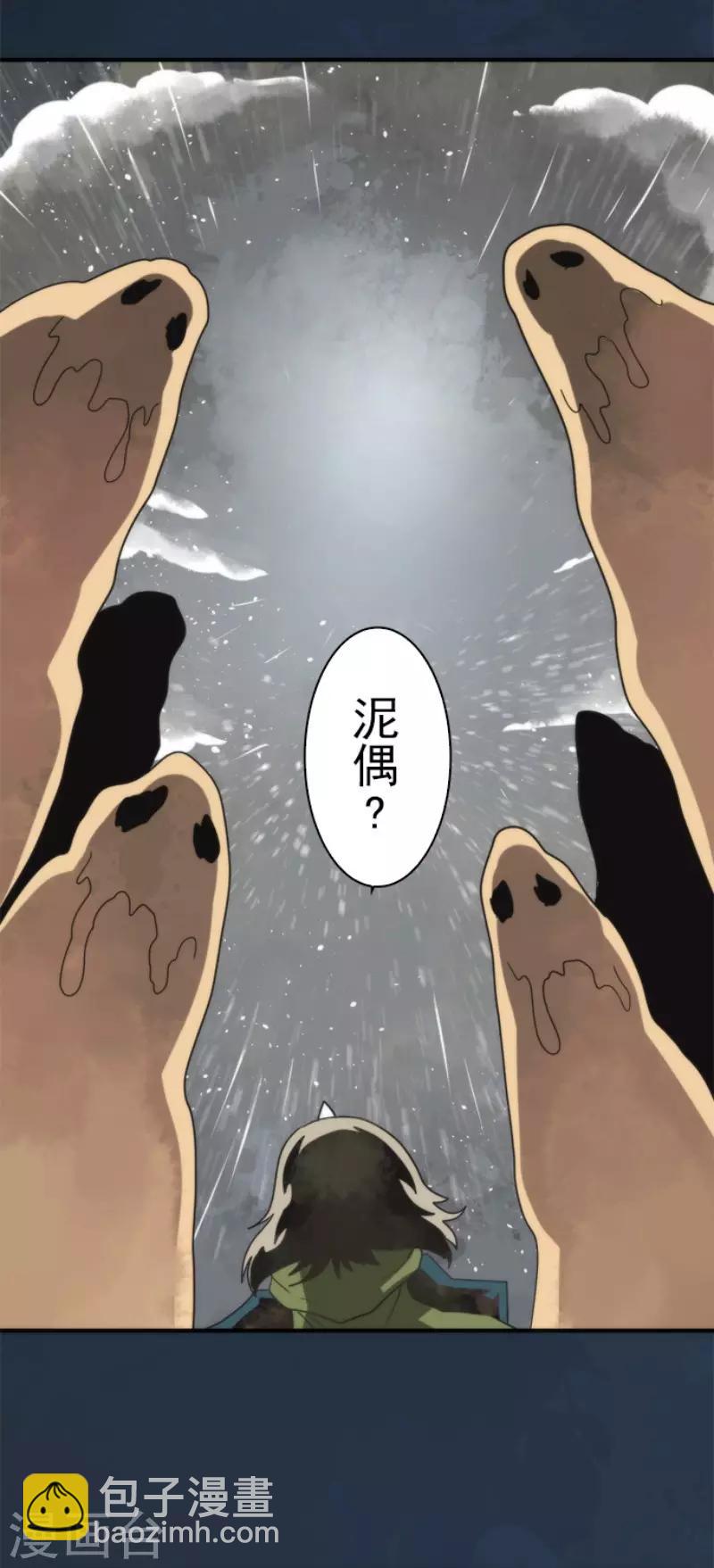 第67话 英灵殿骑士2-第67话